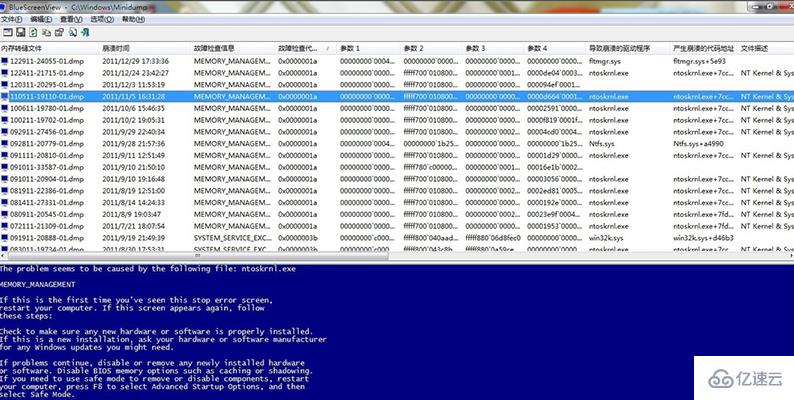 電腦0x0000001a藍(lán)屏代碼怎么解決